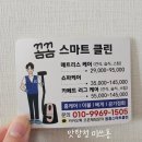 케어마트 | [창원매트리스청소] 꼼꼼스마트클린 매트리스 건습식케어 후기