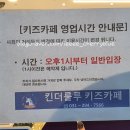 킨더룰루키즈카페