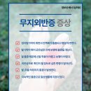서전주정형외과