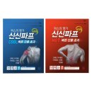 파스로