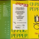 갈릭&페퍼 이미지