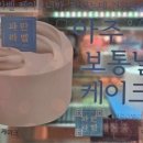 파리바게트춘천봄내점 네이버블로그