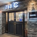 260 | 부천 신중동 중동 소고기맛집 260도 내돈내산 솔직후기