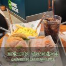 프랭크버거 철산역로데오점 쉬림프버거 SG크림치즈버거