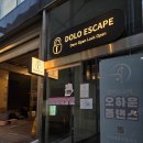 돌로이스케이프 아로새김 후기 여운이 오래 남는 강남방탈출 후기