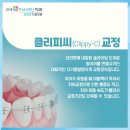 연세미소라인치과교정과치과의원 이미지