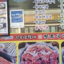 왕조식당 이미지