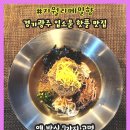 메밀향막국수 이미지