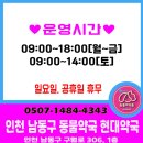 인천남동구동물약국 | [인천동물약국] 인천 남동구 동물약국 현대약국