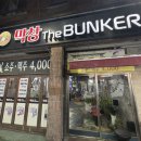 옥산막창 | 경산옥산동 / 파막창이 맛있는 '막창 the bunker 옥산점'