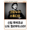 헐리우드사진관