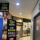 당산 가성비 회전초밥 다락 회전초밥 내돈내산 후기