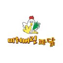 파랑파닭 이미지