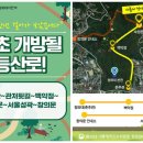 등산로 안내 이미지