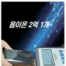 연료절감공기청정기 스파크인터내셔널 에코파워를 소개합니다.
