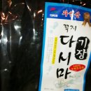 명일건어물