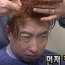 커트와 파마 이미지