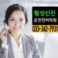 신진자동차운전전문학원주
