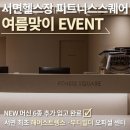 피트니스스퀘어 서면