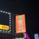 주원얼큰이 이미지