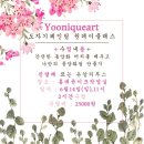 윤이크아트 이미지