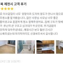 25년된 상가주택 고객님왈~~20년동안 청소미실시집 코스코토탈홈크린 완벽소화 좋은후기 감사합니다⭐️⭐️⭐️⭐️⭐️