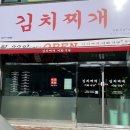 미화해장국