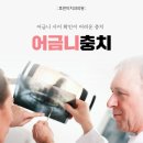 효천이치과의원 | 효천지구치과 어금니 사이 확인이 어려운 충치