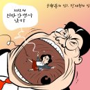 'Netizen 시사만평 떡메' '2023. 1. 16.(월) 이미지