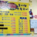 돈사랑부속구이 이미지