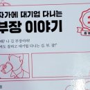(주)투닷 | 가을독서 그리고 두피탈모 이야기 (권사원 편)