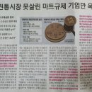 친환경CJ마트 이미지