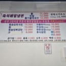 차돌면옥 이미지