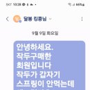 달리는봉틀이
