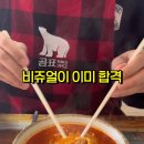 화육반점
