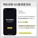 더웨이학원 - 천안시 서북구 한들3로 35-5 | 더웨이학원