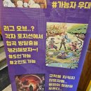 #246. 쿠쿠룸190000 [리그오브이스케이프] I 강남 방탈출 리오이 4인 후기