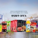 행복중국식품