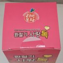 [반딧불유자영농조합법인] 칼칼한 내 목에 좋은 차 한잔 - 환절기 음료 분말 스틱형