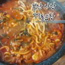77돌곱창 | 나 혼자만 알고 싶은 돌곱창 초특급맛집 77돌곱창 내돈내산후기
