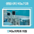 시티비뇨기과 이미지