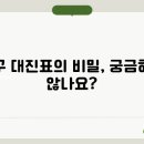 대진 이미지