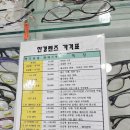 초이스안경·콘택트 이미지