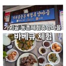 가뫼골마을 이미지