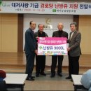 대저경로당 이미지