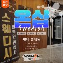 [평택마사지] 온샵스웨디시 방문 후기, 체감되는 디테일한 관리