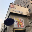 [M컨템포러리] Hi, POP 거리로 나온 미술, 팝아트 展