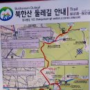 북한산둘레길 -8, 북한 도봉산코스(2023.12.1) 이미지