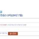 강경태 선생님 1.5차 심화 세무회계연습 수강 후기