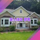 [경기도 양평 독채숙소_윤스테이양평] 방이 3개인데 욕실도 3개라고?